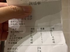 -味+新京宴·烤鸭·北京菜(创意谷店)