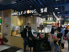 -芳叔(动漫星城店)