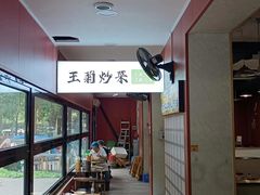 -王菊美食街·王菊面馆(总店)