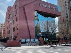 -甘肃地质博物馆