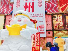 -广州热雪奇迹