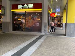 门面-麦当劳(金桥店)