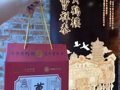 -曹祥泰(解放路店)
