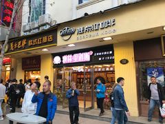 门面-秋林·里道斯(西七道街店)