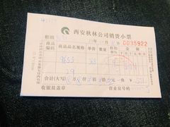 -秋林公司(北大街店)