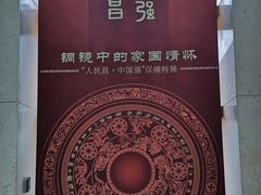 -西安大唐西市博物馆