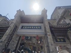-羊楼洞