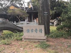 -司徒庙