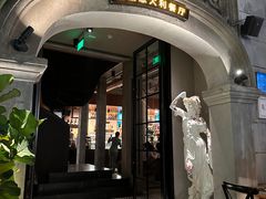 -IL TEATRO 精品意大利餐厅