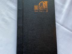 -圆苑(金茂店)