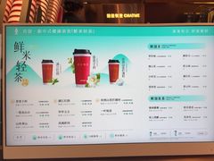 -茶米有言(城市市集龙之梦店)