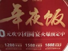 -大鸭梨烤鸭(左家庄店)