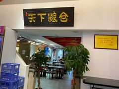 -弓家大队老碗面(高新咖啡街区店)