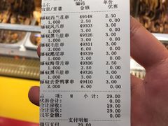 账单-开心猫(太平街店)