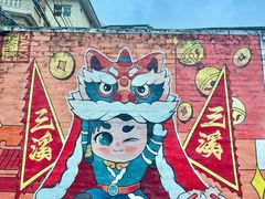 -三溪村
