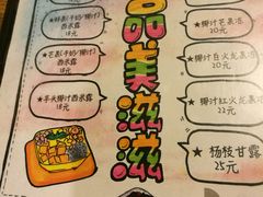 -七七家的糖水店(南湾街1号店)