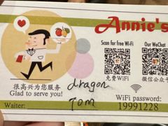-安妮意大利餐厅(世贸天阶店)