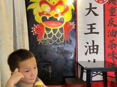 -大王油茶(二厂文创公园店)