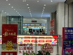 -闽龙广场