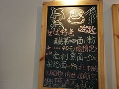 -友达面馆(二七南路店)