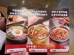 -食米家拌饭(梅溪新天地店)