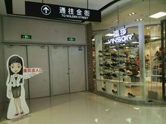-万达广场(东营西城店)
