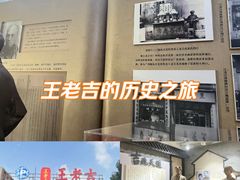 -王老吉凉茶博物馆