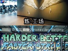 -Trainyard 炼·工场(中国国际贸易中心店)