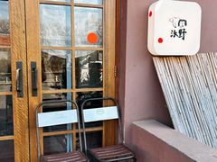 -沃野Oii(青年湖店)