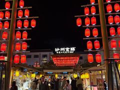-沙州食驿·非遗小吃夜市