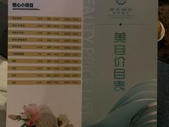 -东方棕泉·洗浴·按摩·美食国际水疗会所(福田店)