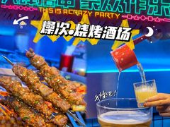 -燥次·烧烤酒场(万象城店)