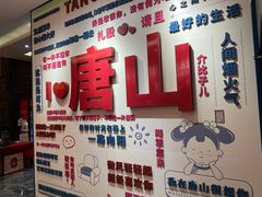 -唐山宴百姓府邸院落中餐