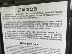 -汇龙潭