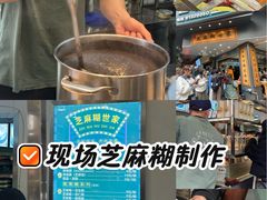 -芝麻糊世家(西华店)