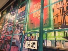 -广信牛奶甜品世家(台东店)