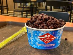 红豆刨冰-康乐(滨江道店)