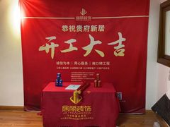 -居丽装饰空间设计(总部)