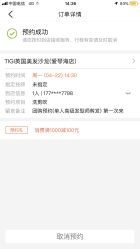 -TIGI英国美发沙龙