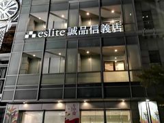 -诚品(信义店)