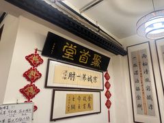 -聚首堂·特色小吃·肘子(什刹海德胜门店)