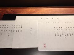 -元熹会席料理