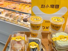 -赵小璐快乐甜品蛋糕(平安路店)