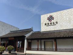 -嘉定博物馆