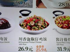 -谷田稻香·砂锅菜(西乡天虹店)