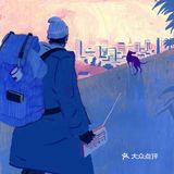大面积冷色调，柔和的阴影与悲伤🌟