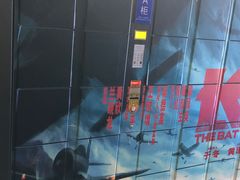 -万达影城(通州万达广场IMAX+杜比影院店)