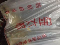 -金太粽(上海弄堂第一粽店)