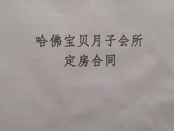 点击看大图 -菁幼月子会所(儿童医院店)