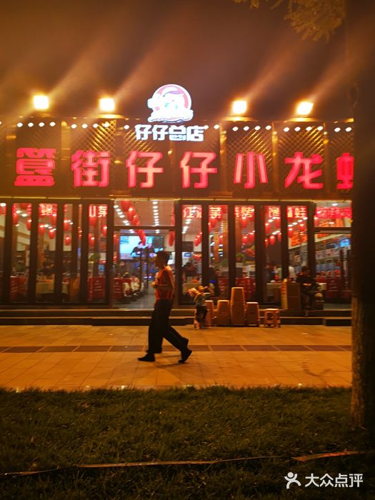 簋街仔仔小龙虾(总店)门面图片